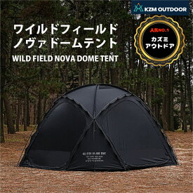 【本日限定！ポイント2倍！】KZM OUTDOOR カズミ アウトドア ジャパン WILD FIELD NOVA DOME TENT カズミ ワイルド ノヴァ ドーム テント4～5人用 フルクローズ アウトドア 耐水 防水 600mm メッシュ 窓 グラウンドシート キャンプ用品 4人用 5人用 k241t3t03