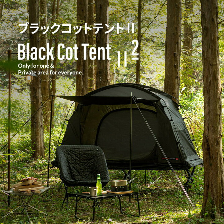 楽天市場】【本日限定・全品10％OFF】【送料無料】コットテント 