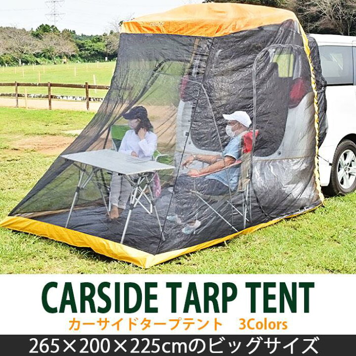 楽天市場】【限定！ポイント5倍！】【送料無料】バックドアテント 車 