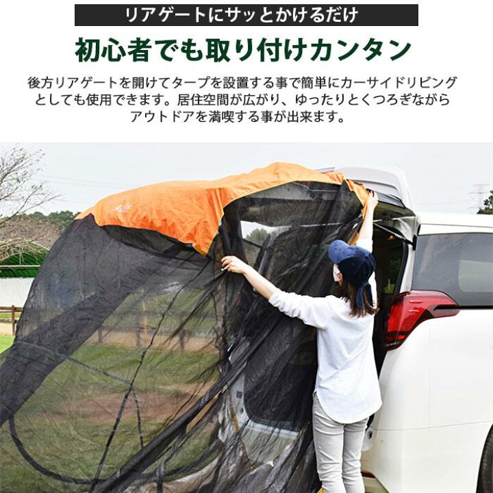 楽天市場】【限定！ポイント5倍！】【送料無料】バックドアテント 車 