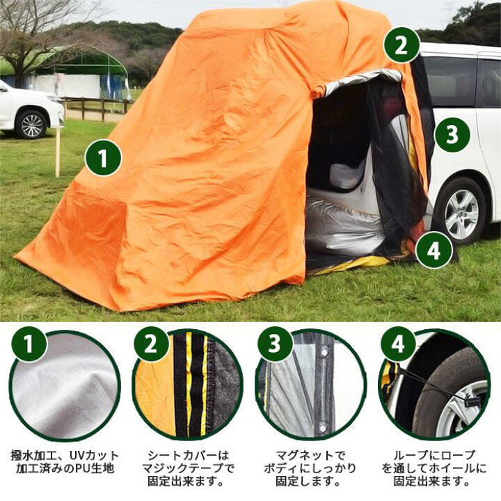 楽天市場】【限定！ポイント5倍！】【送料無料】バックドアテント 車 