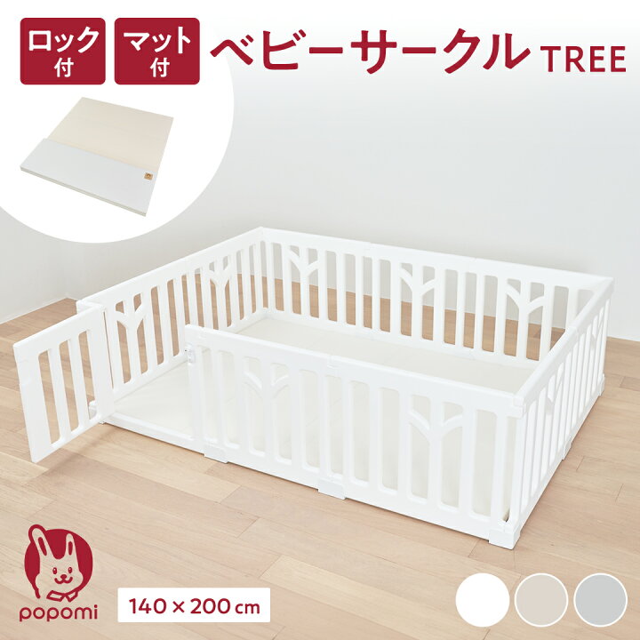 楽天市場】【限定！！P2倍！！】ベビーサークルTREE プレイマット 