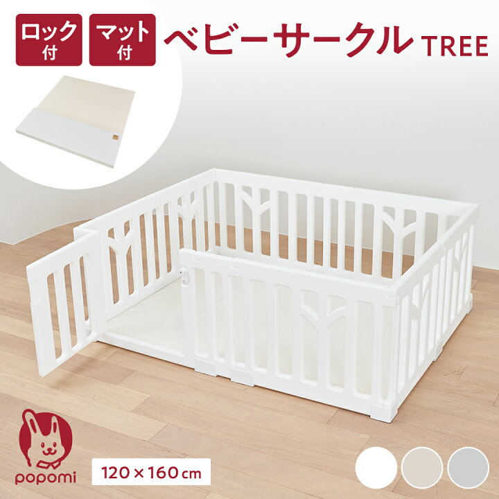 楽天市場】【限定P2倍】ベビーサークル プレイマット セット 120×160 
