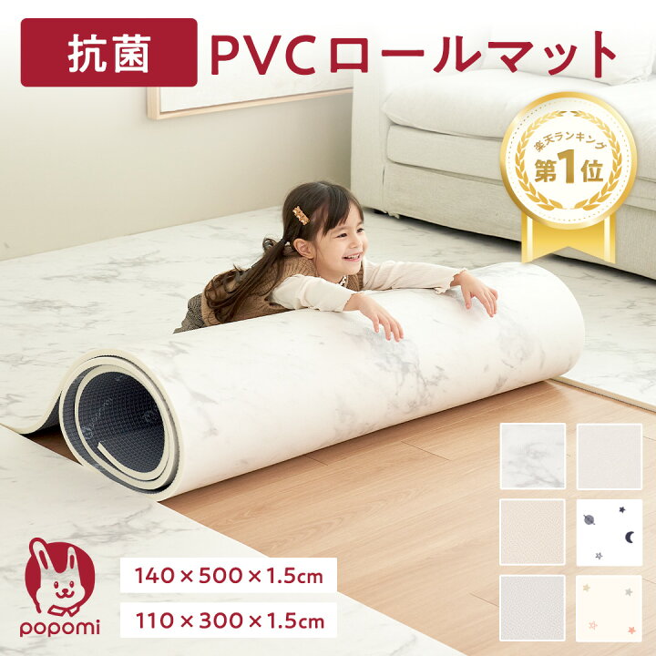 楽天市場】【限定！ポイント5倍】楽天1位 プレイマット 抗菌 PVC  