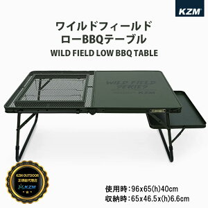yIIP5{IIz KZM OUTDOOR KZM AEghA ChtB[h[BBQe[u KZM WILD FIELD LOW BBQ TABLE܂肽 BBQ RpNg AEghA Lv [ I[uJ[L tFX W