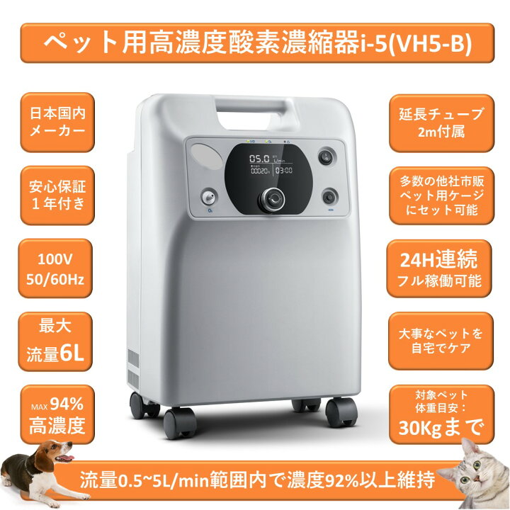 楽天市場】【限定！ポイント5倍！！】【送料無料】ペット用酸素 日本 