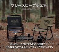【限定！！P2倍！！】送料無料　KZM カズミ チェア フリースロープチェア アウトドアチェア 折りたたみ …