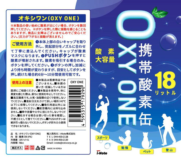 楽天市場】【本日限定・全品10％OFF】【6本セット】送料無料 携帯酸素 