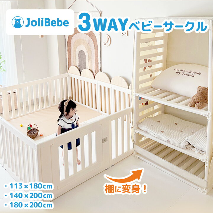 楽天市場】【限定！ポイント5倍！！】3WAY ベビーサークル MODERN 