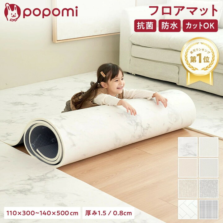 楽天市場】【限定！！P2倍！！】プレイマット 抗菌 PVC ロールマット 