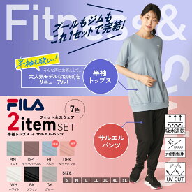 【ポイント5倍】 水陸両用フィットネスウェア レディース 水陸両用トレーニングウェア 2点 上下セット Tシャツ サルエルパンツ 体型カバー ストレッチ UVカット 速乾 大きいサイズ おしゃれ水着 ヨガウェアセットアップ ジムウェアセット シンプル おしゃれ 315198