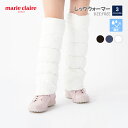 レディース 中綿レッグウォーマー マイクロベルボア 折り返し 裏ボア 撥水加工 裏起毛 保温 暖かい アジャスター 調節…