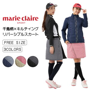 レディース スカート リバーシブル巻きスカート 千鳥柄 無地 中綿 キルティング ウエストゴム ポケット Dカン付き 厚手 暖かい ストレッチ ゴルフウェア スポーツ marie claire マリクレール ブ
