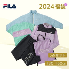 FILA 福袋 キッズ 2024 豪華5点セット コーディネートセット 子供 子ども 女の子 女児 フィラ スポーツウェア 130 140 150 160 143740