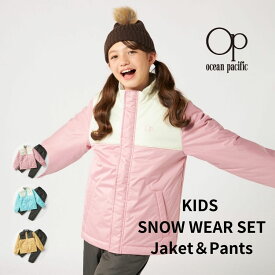 スキーウェア キッズ スノーウェア 上下セット 3層ボンディング 女の子 男の子 キッズスキーウェア キッズスノーウェア 子供用スキーウェア ジュニア 雪遊び ウェア 上下 セット かわいい シンプル パンツ ジャケット 通学 OP 174501