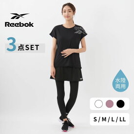 Tシャツスカート付レギンス3点セット Reebok レディース ヨガ 上下3点セット トレーニングウェア 無地 ジム スポーツ トレーニング ランニング ウェア 夏 部屋着に 体型カバー 水陸両用 商品 おしゃれ 342914