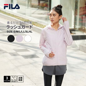 【楽天スーパーSALE】FILA ラッシュガード レディース フィラ ラッシュ ガード uvジャケット 水陸両用 スポーツ 大人 長袖 フードなし ラッシュガードレディース おしゃれ uvラッシュガード uvカット レディースラッシュガード スタンドネックジャケット 日焼け対策 222062n