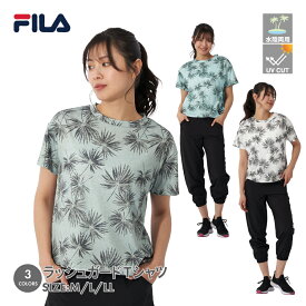 レディース 水陸両用 ラッシュガードTシャツ FILA フィラ 223732