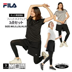 レディース フィットネスウェア 3点セット 水陸両用 水着 ラッシュガード FILA フィラ 3120615