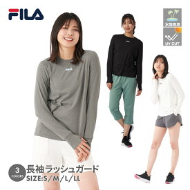 レディース 水陸両用 ポケット付長袖ラッシュガード FILA フィラ 313235