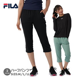 レディース クロップドパンツ FILA フィラ 413934j