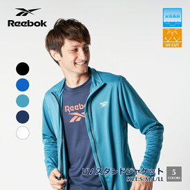 スポーツ メンズ ジャケット REEBOK リーボック UVスタンドジャケット ネイビー ブラック ブルー グリーン 420768アウトレットセール