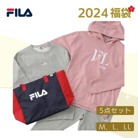 2024 福袋 FILA レディース コーディネートセット 豪華4点セット スウェット スポーツウェア ルームウェア 443681