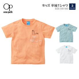 キッズ 男の子Tシャツ 半袖 シンプル ワンポイント 胸ポケット 男子 男児 ボーイズ 女子 女児 ガールズ こども 子ども 子供 OP オーシャンパシフィック 561500 春 夏