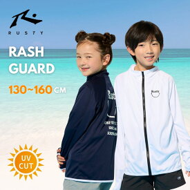 キッズ ラッシュガード 長袖 女の子 男の子 水着 スクール水着 プール 女の子ラッシュガード おしゃれ かわいい 小学生ラッシュガード 水着 中学生 子供水着 男の子ラッシュガード ラスティ シンプル uvカット ブラック ネイビー ホワイト