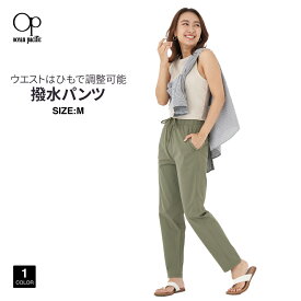 レディース 撥水パンツ OP オーシャンパシフィック 522704