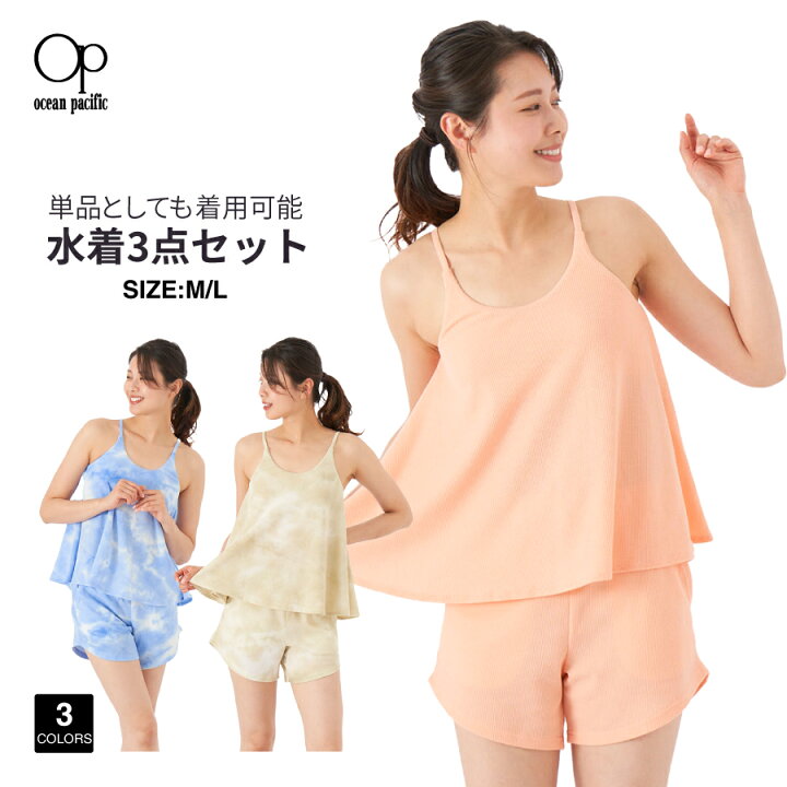 楽天市場】レディース 水着 3点セット キャミ付き OP オーシャン  