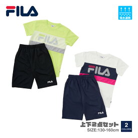 キッズ 上下セット スポーツ 吸汗速乾 男女兼用 子供 ジュニア FILA フィラ 130 140 150 160 113720 春夏