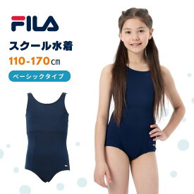 スクール水着 女の子 水着 ワンピース ネイビー FILA フィラ 125676 無地水着 シンプル水着アウトレット