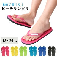 キッズ シャワーサンダル ビーチサンダル ビーサン ネームタグ付き シンプル ユニセックス 全5色 無地 プ…