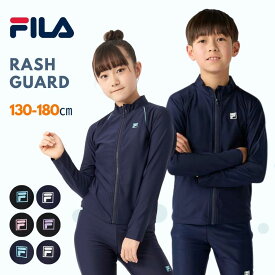スクール水着 女の子 ラッシュガード FILA キッズ 長袖 フルZIP フードなし スクール 水着 フィラ 男の子 ジュニアラッシュガード 学校 中学生 高校生 ブランド キッズ水着 水着キッズ ジュニア キッズラッシュガード 男の子ラッシュガード ラッシュガード子供女の子 174100