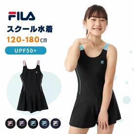 スクール水着 女の子 ワンピース 水着 キュロット uvカット水着 キッズ 女児 ジュニア おしゃれ ショートパンツ 小学生 ジュニア水着 子供 ワンピース水着 uv水着 女の子水着 学校水着 学校 FILA ブランド 水泳水着 女子 シンプル 学校用水着 水着ワンピースタイプ 174101
