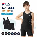 スクール水着 女の子 セパレート 女子 タンキニ FILA 水着 キッズ 女児 プール 学校 uv セパレートスクール水着 子供 …