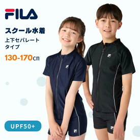 スクール水着 セパレート 女の子 上下セット FILA 水着 キッズ 半袖 女児 プール タンキニ UVカット スクール水着セパレート 子供 小学生水着 小学生水着男の子 小学生水着女の子 こども用水着 子供用水着 子供用水着女の子 120 130 140 150 160 170 フィラ 174104 入学準備