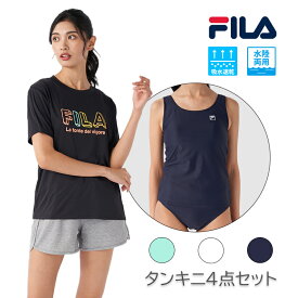 レディース 水着 タンキニ 4点セット Tシャツ ロゴ 水陸両用 UVカット 速乾素材 FILA フィラ 223701