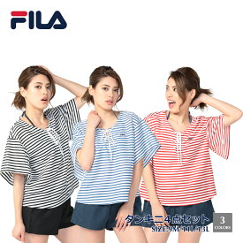 レディース 水着 4点セット ビキニ 上下 ホルターネック Tシャツ ボーダー ショートパンツ カバーアップ FILA フィラ 228706