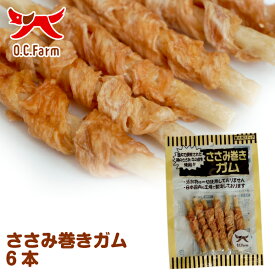 オーシーファーム　国内で飼育された牛の皮、ささみを使用！　ささみ巻きガム　6本　〈原産国：日本〉　（素材ジャンル：ささみ系）【犬　おやつ】【ドッグフード】