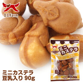 オーシーファーム　ミニカステラ　豆乳入り90g　〈原産国：日本〉　無添加　【犬　おやつ】【ドッグフード】