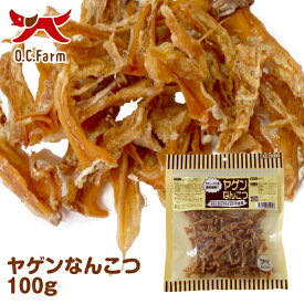 オーシーファーム　スウェーデン産の原料使用！　ヤゲンなんこつ　100g　〈原産国：日本〉　無添加　【犬　おやつ】【ドッグフード】