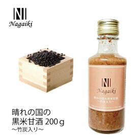オーシーファーム　国産原料使用！　Nagaiki　晴れの国の黒米甘酒　～竹炭入り～　200g　〈原産国：日本〉　【犬　おやつ】