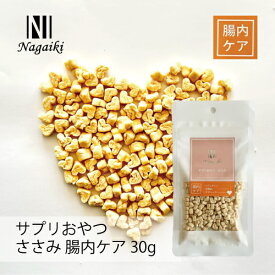 オーシーファーム　国産原料使用！　Nagaiki　サプリおやつ　ささみ　腸内ケア30g　