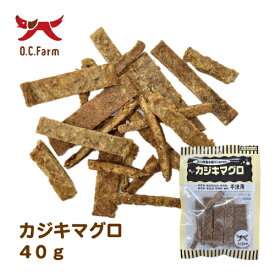 オーシーファーム　国内漁港水揚げの原料使用！　カジキマグロ　40g　〈原産国：日本〉　無添加　（素材ジャンル：魚系）※商品リニューアルしました