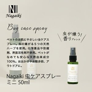 Nagaiki@PAXv[@~j@@50ml@I[V[t@[