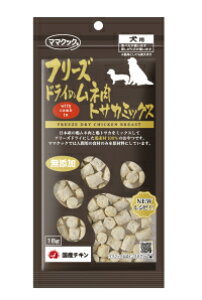 ママクックママクック フリーズドライのムネ肉トサカミックス犬用18g 【犬 おやつ】