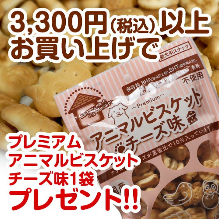 オーシーファーム たまごせんべい 50g 〈原産国：日本〉 無添加 【犬 おやつ】【ドッグフード】 オーシーファーム【】