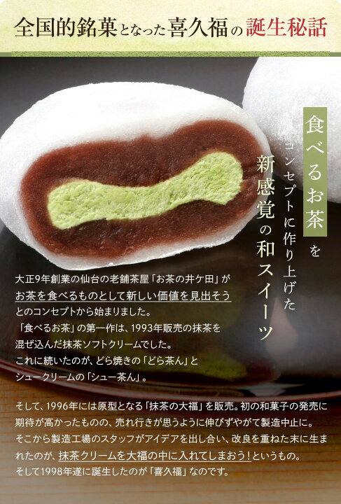 楽天市場 生クリーム大福 喜久福 4種 詰合せ ヶ入 クリーム大福 個包装 詰め合わせ 冷凍 和菓子 お菓子 国産 えだまめ 枝豆 ぬたもち もち米 仙台 宮城 老舗 お土産 内祝い 出産祝い プチギフト スイーツ ギフト 手土産 お茶の井ヶ田 喜久水庵